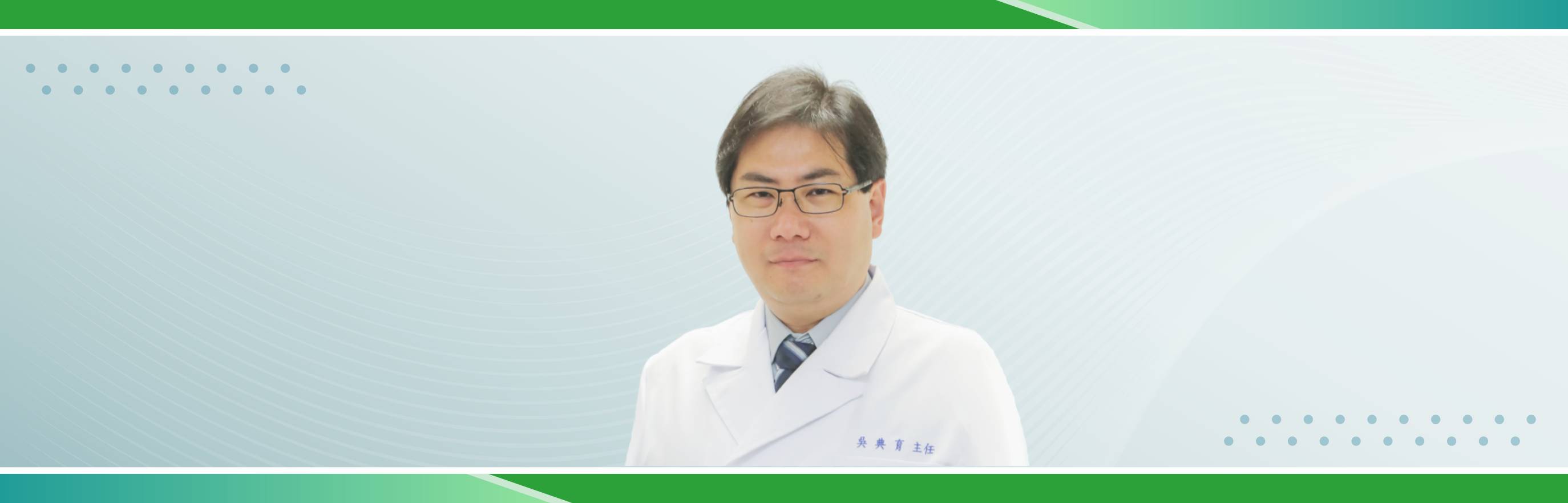 吳典育